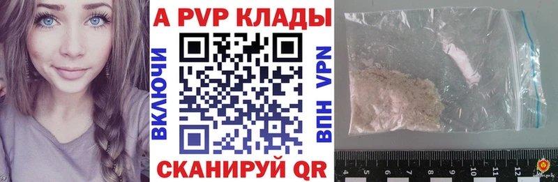 APVP СК  купить наркотик  Пойковский 