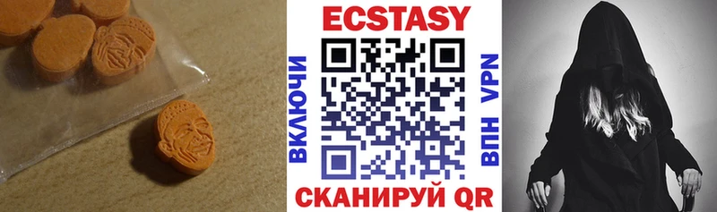 ЭКСТАЗИ 250 мг  Пойковский 