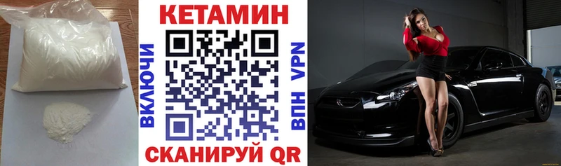 КЕТАМИН ketamine  Пойковский 
