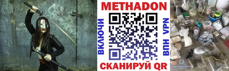 ОМГ ОМГ ссылки  даркнет сайт  Пойковский  МЕТАДОН VHQ 